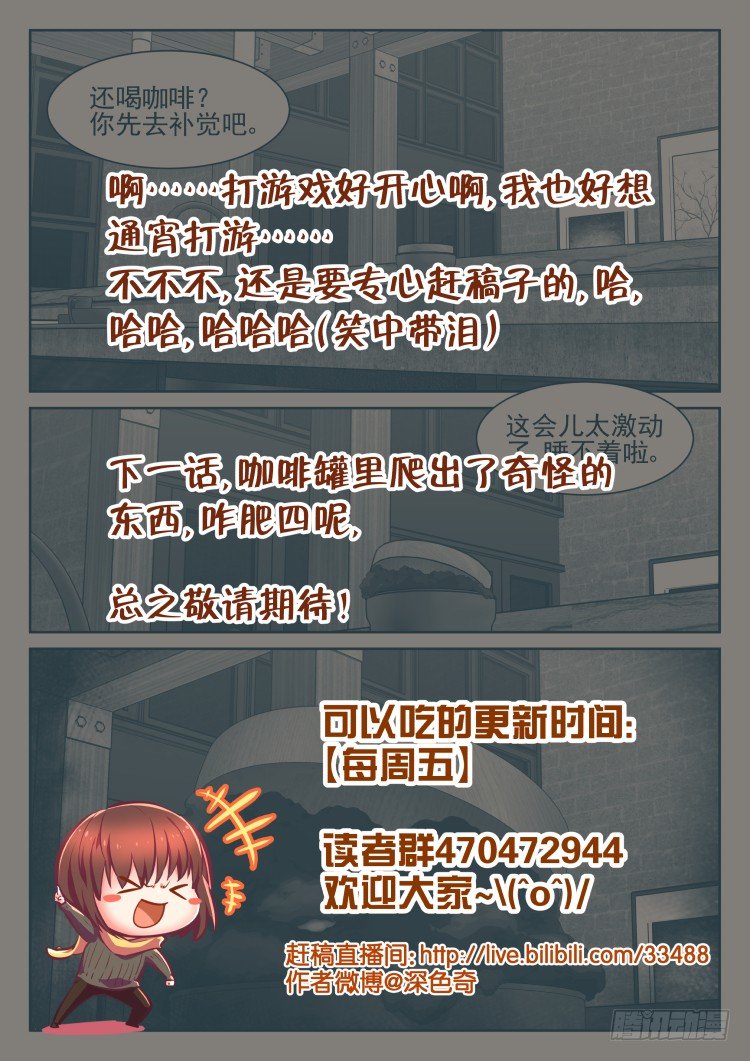 沉迷了？-第33话