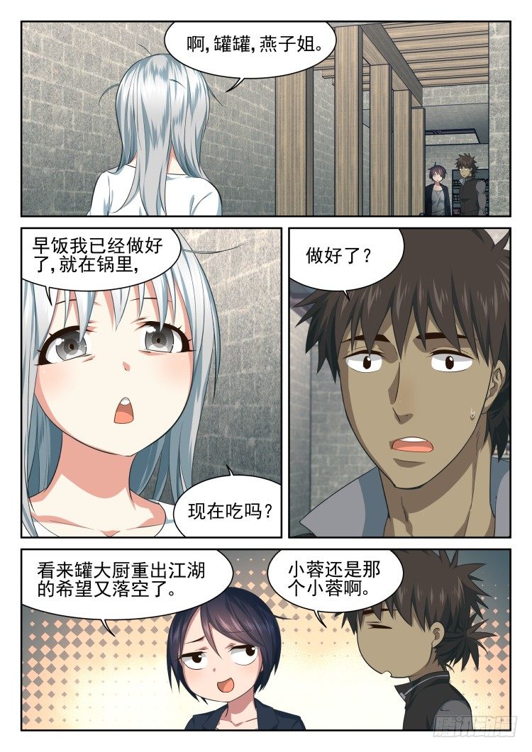 沉迷了？-第33话