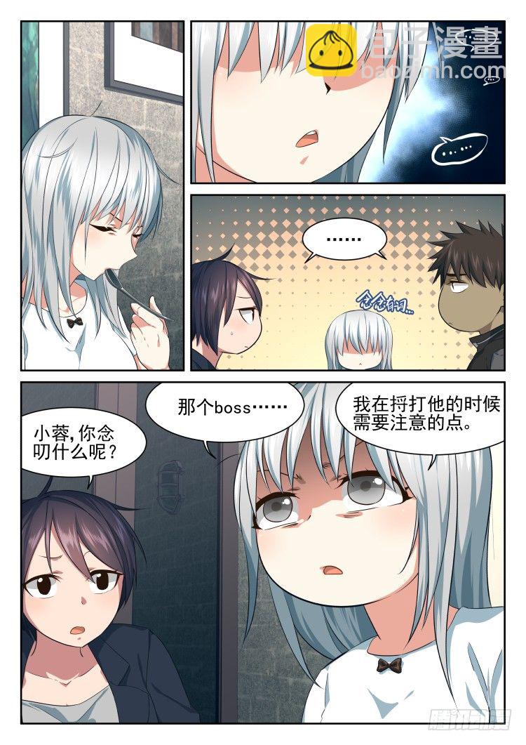 沉迷了？-第33话