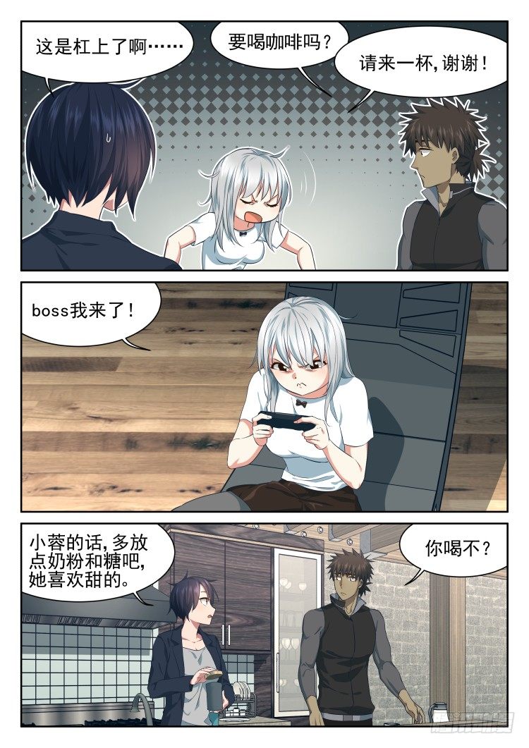 沉迷了？-第33话