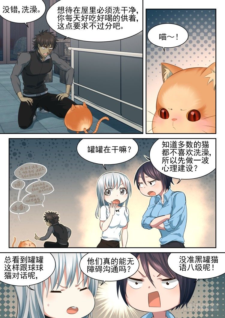 大扫除时间-第35话