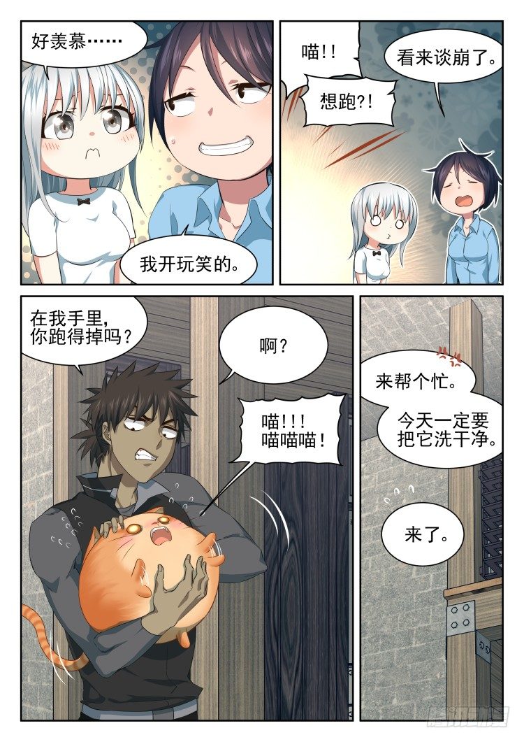 大扫除时间-第35话