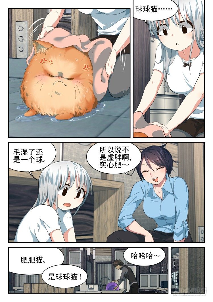 大扫除时间-第35话