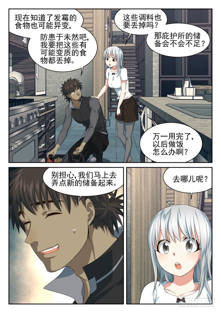 大扫除时间-第35话