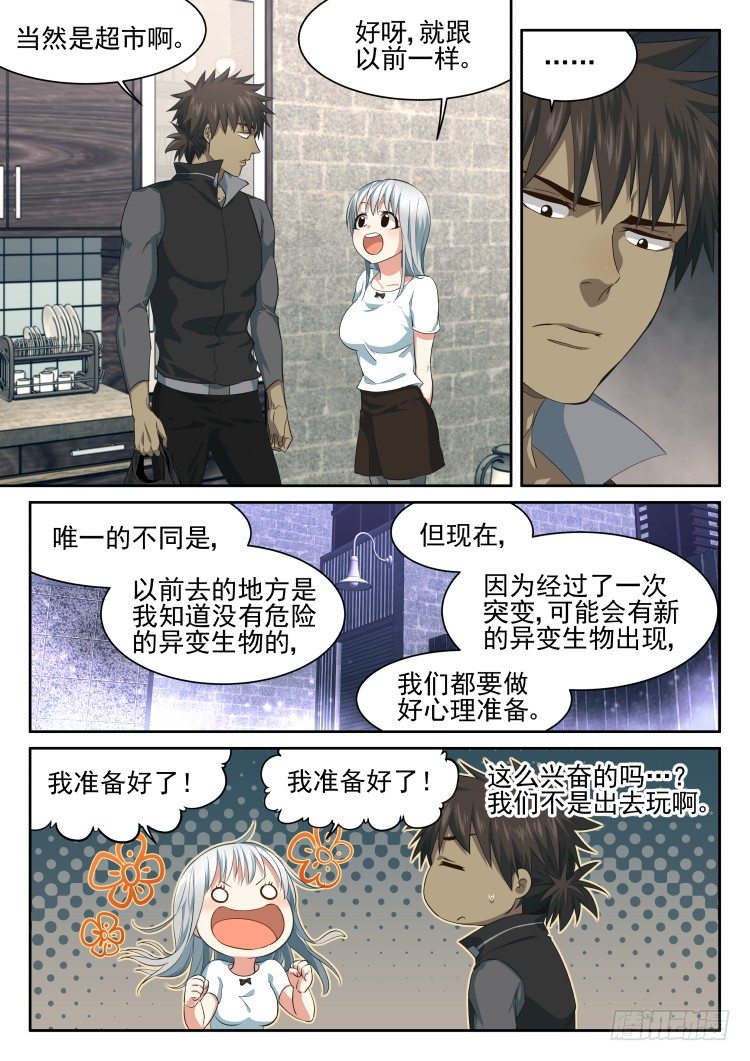 大扫除时间-第35话
