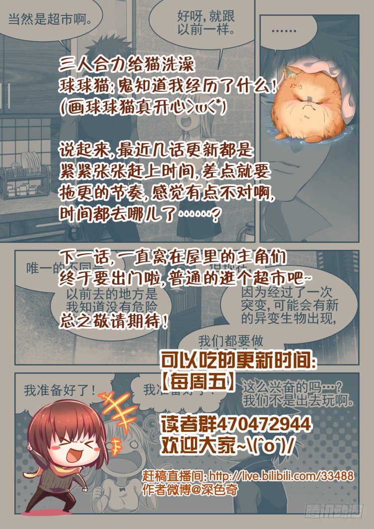 大扫除时间-第35话
