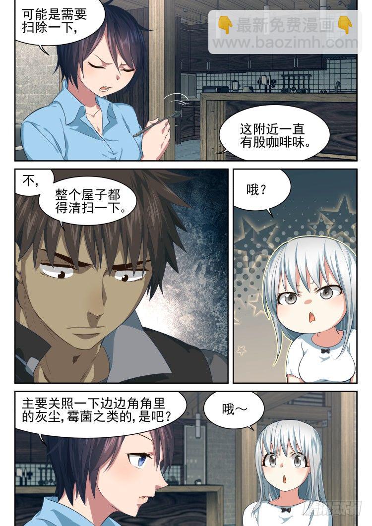 大扫除时间-第35话