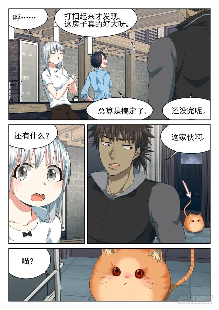 大扫除时间-第35话