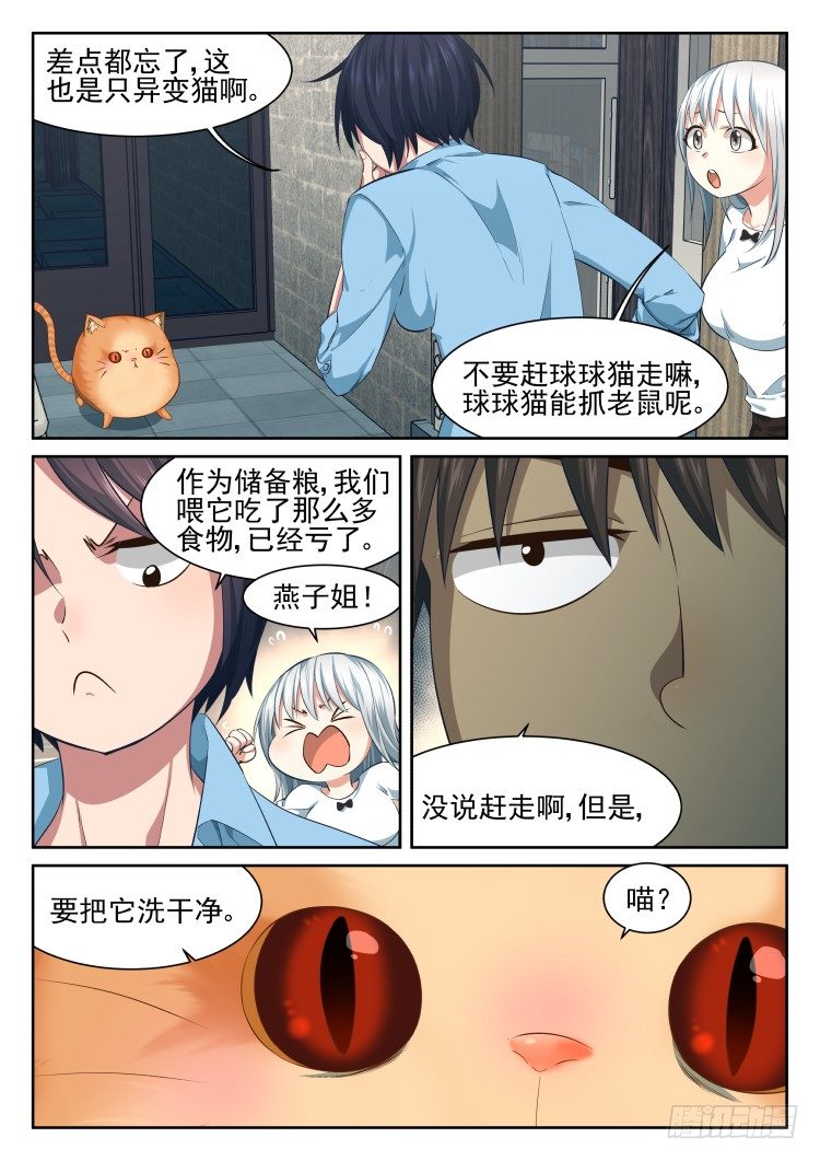 大扫除时间-第35话