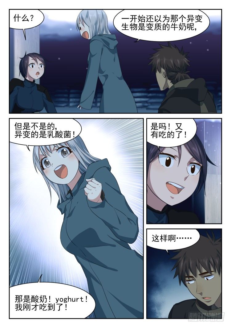 超市 part.2-第37话