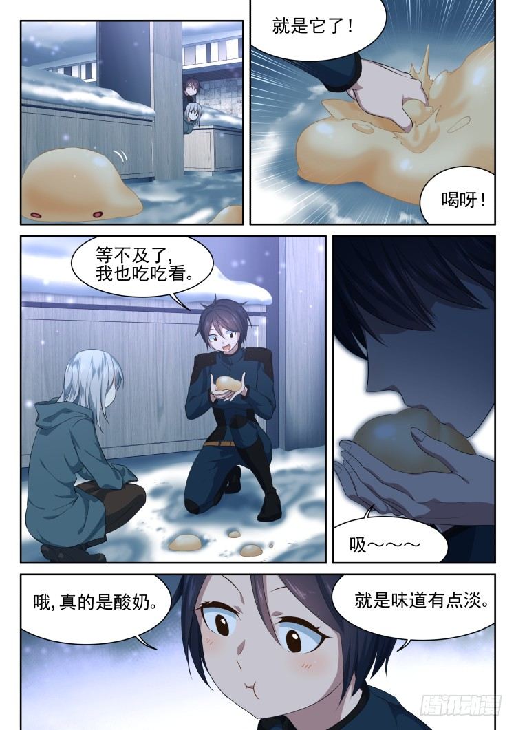 超市 part.2-第37话