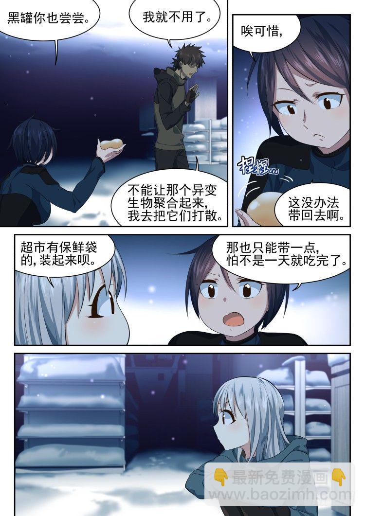 超市 part.2-第37话