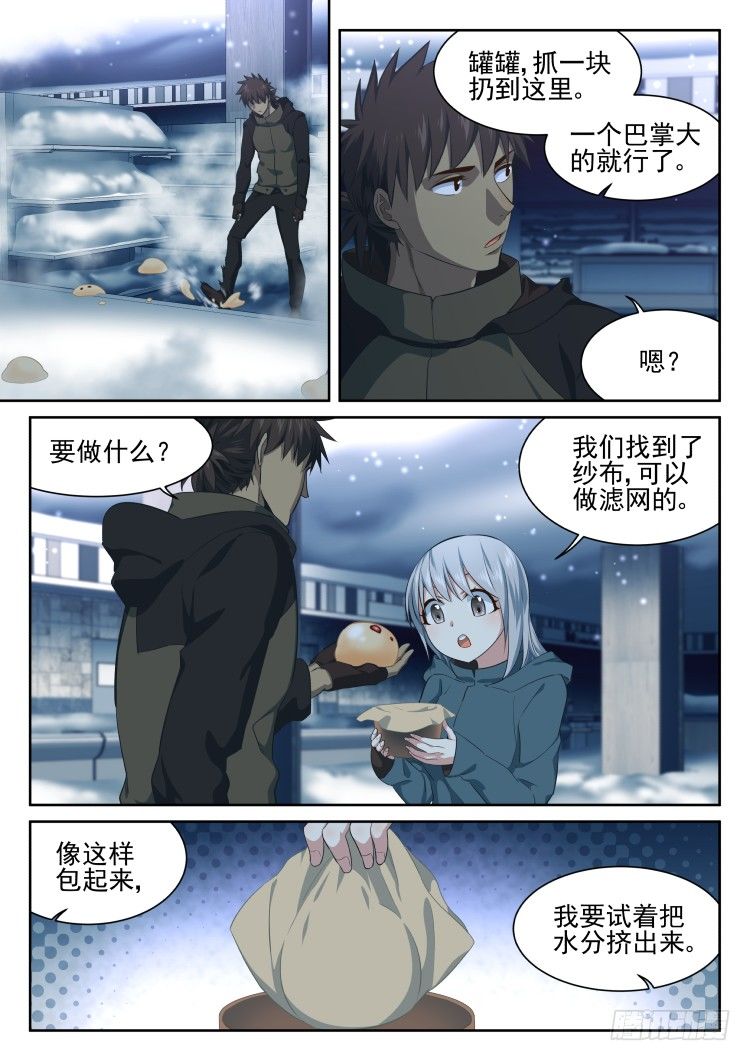 超市 part.2-第37话