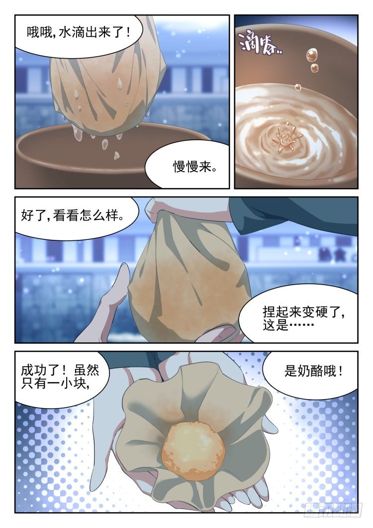 超市 part.2-第37话