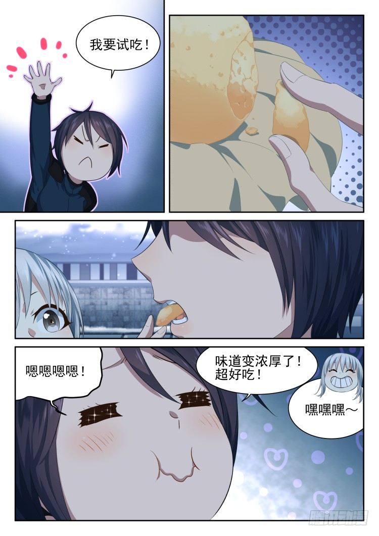超市 part.2-第37话