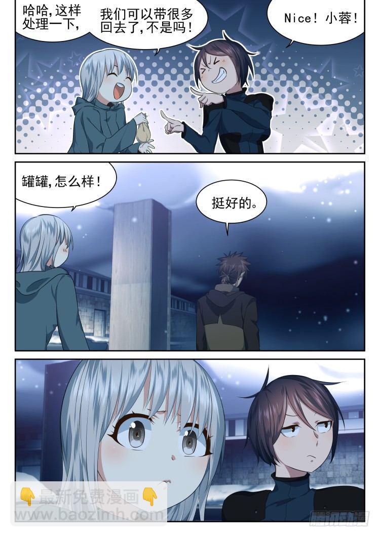 超市 part.2-第37话