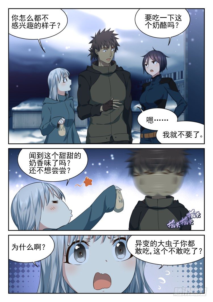 超市 part.2-第37话