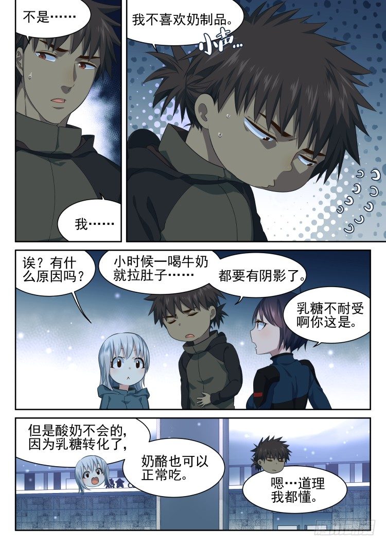 超市 part.2-第37话