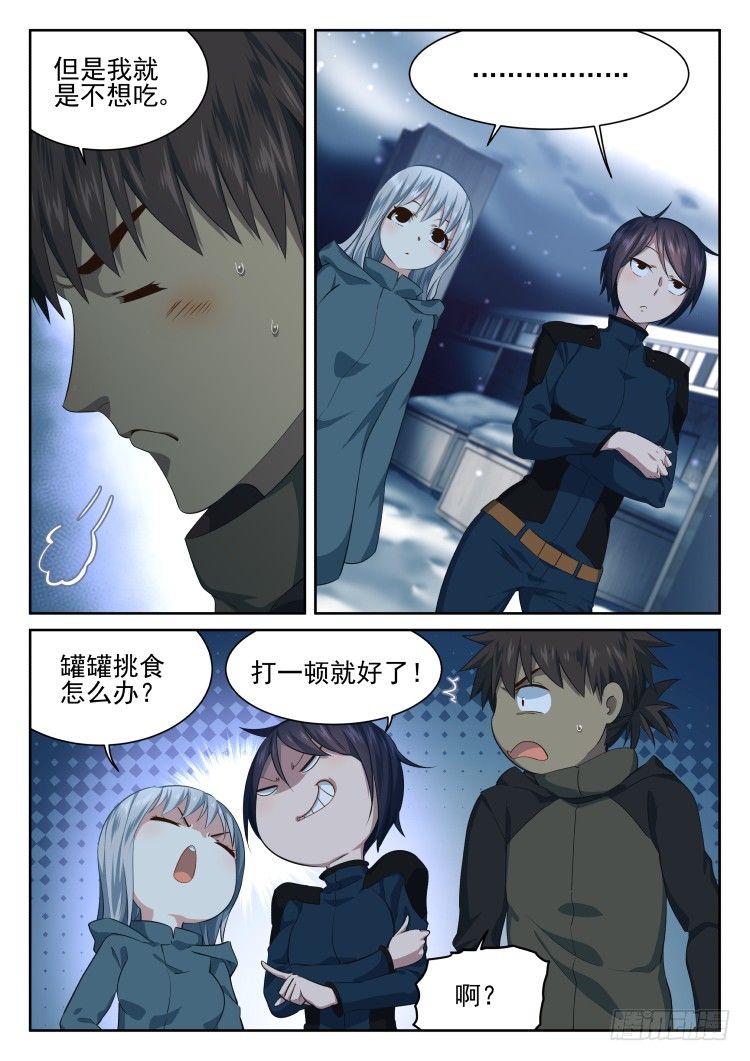 超市 part.2-第37话