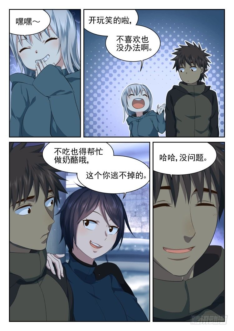 超市 part.2-第37话