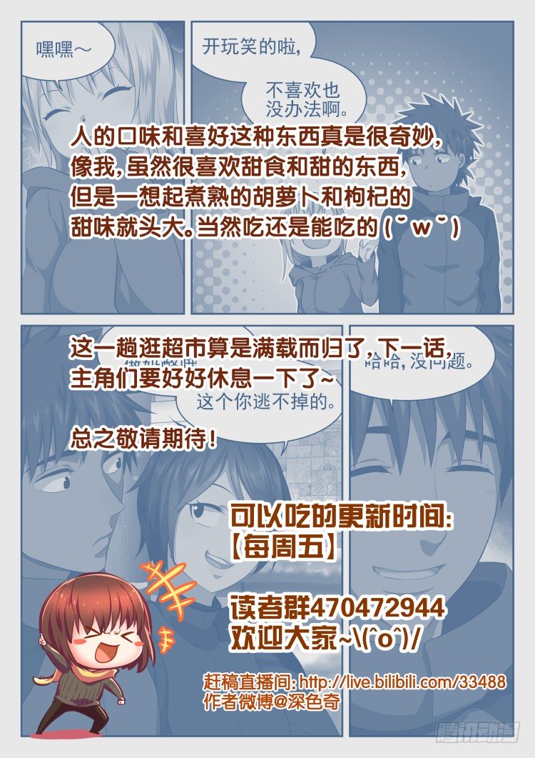 超市 part.2-第37话