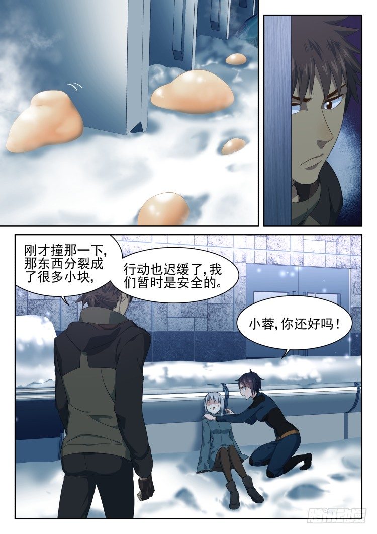 超市 part.2-第37话