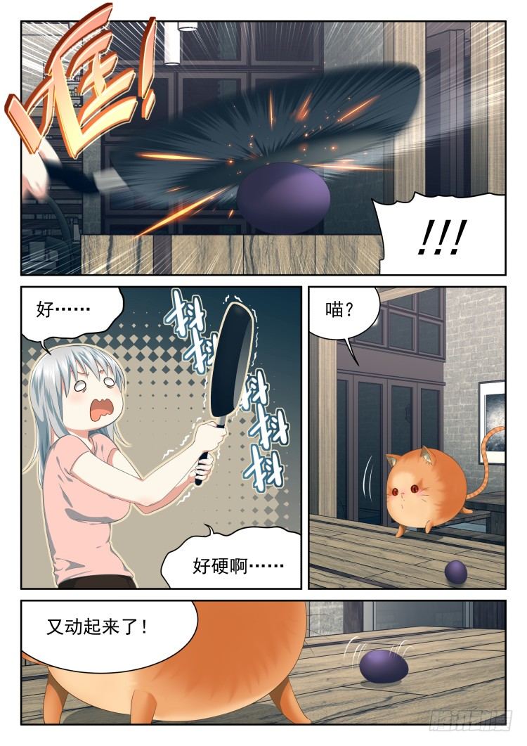 有个蛋-第39话