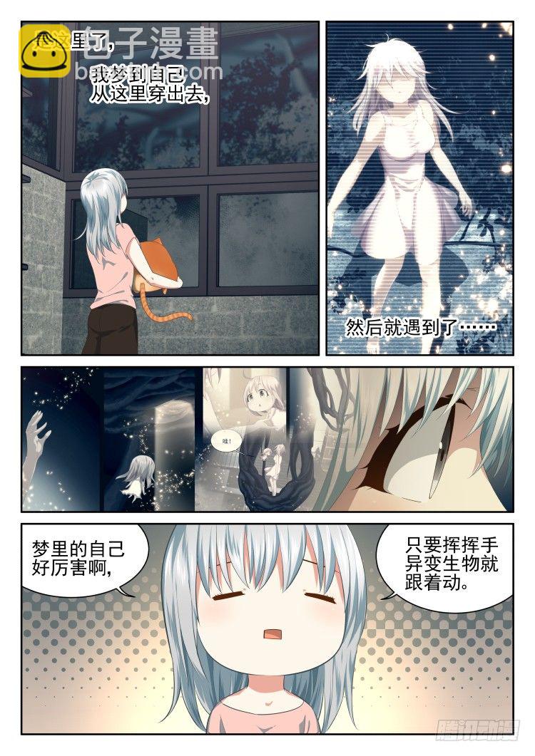 有个蛋-第39话