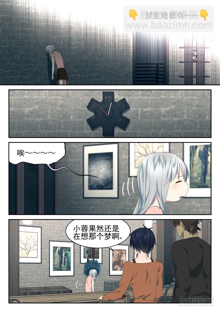 有个蛋-第39话
