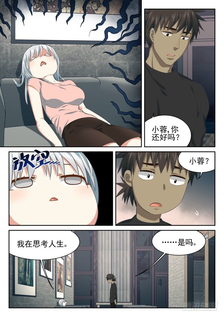有个蛋-第39话