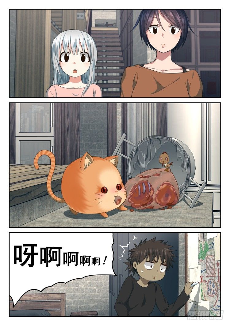 搞事小组-第41话