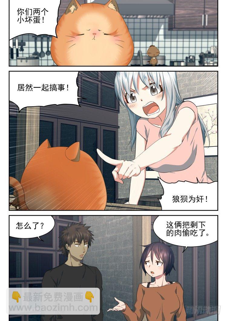 搞事小组-第41话