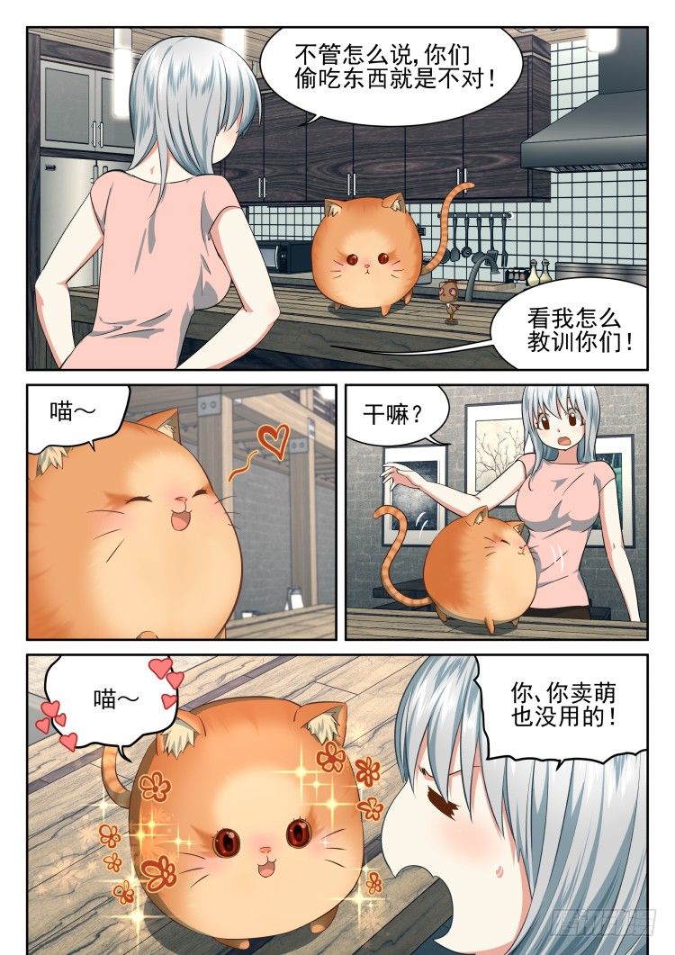 搞事小组-第41话