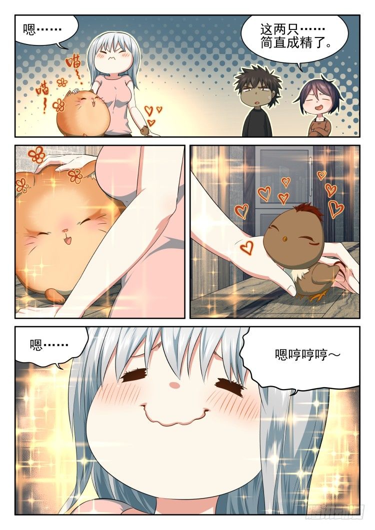 搞事小组-第41话