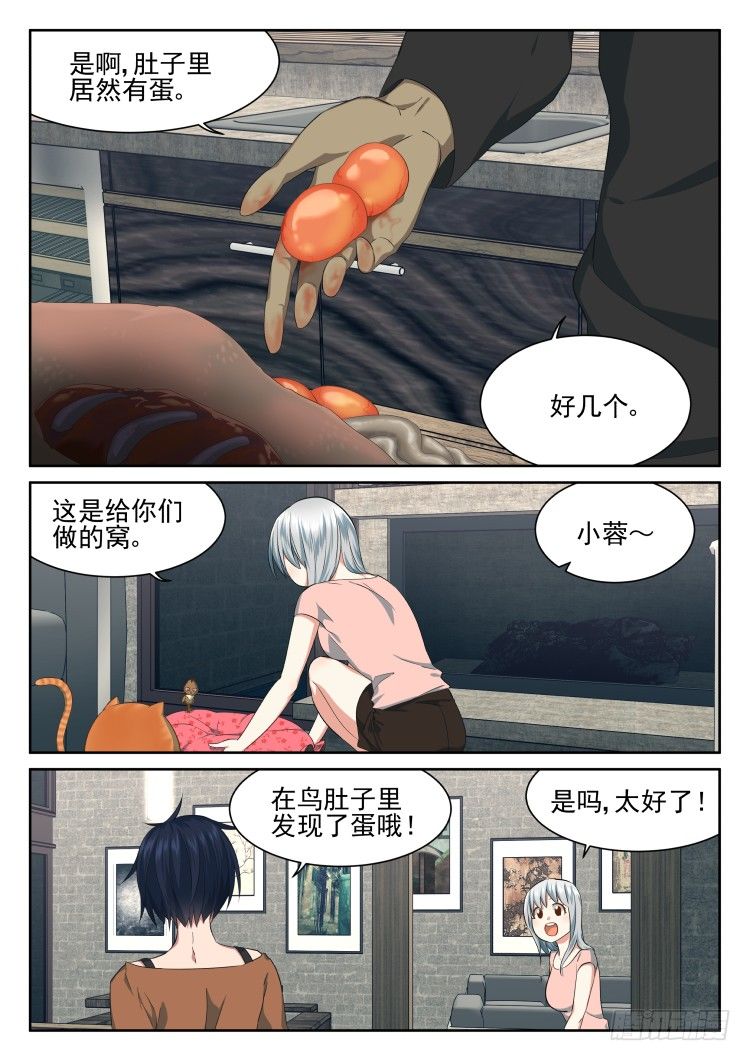搞事小组-第41话