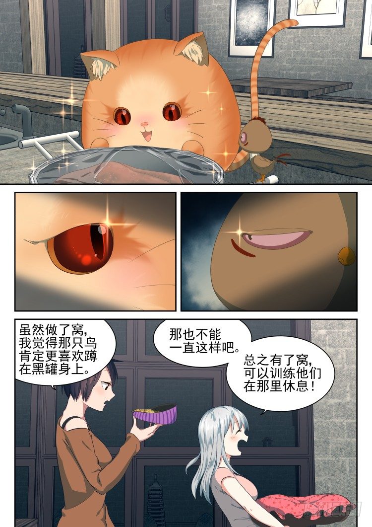 搞事小组-第41话