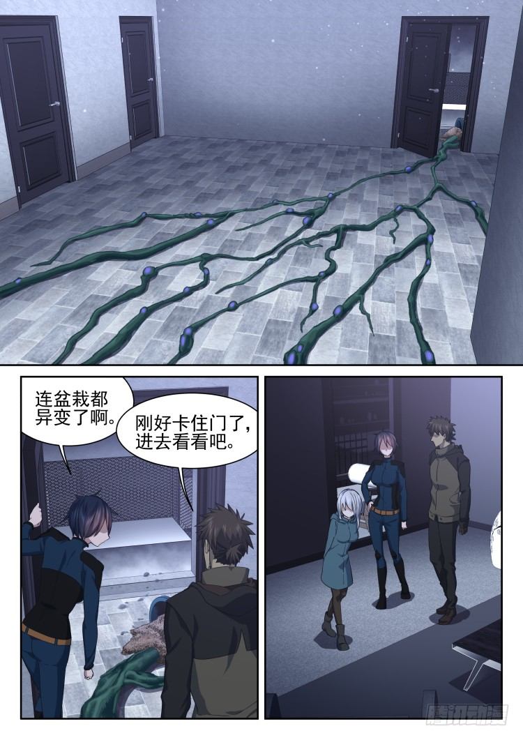 林中水池 part.2-第43话