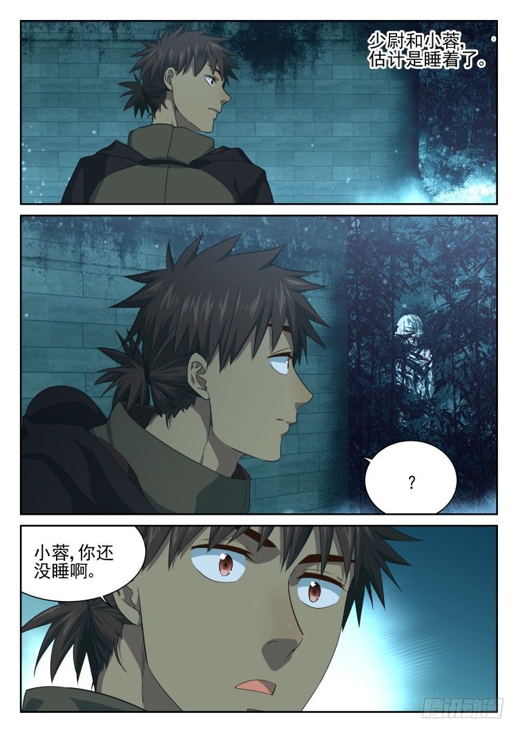 林中水池 part.2-第43话
