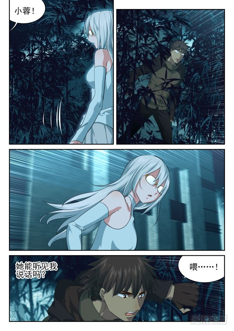 林中水池 part.2-第43话