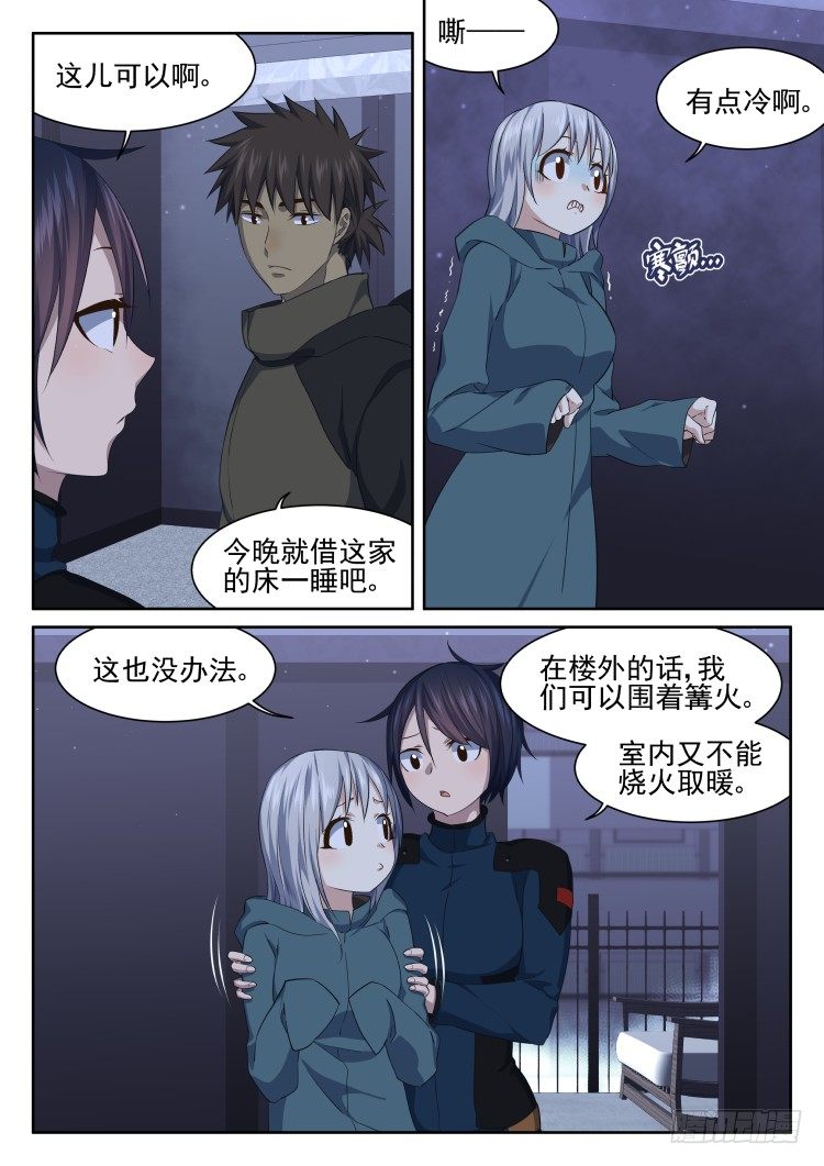 林中水池 part.2-第43话