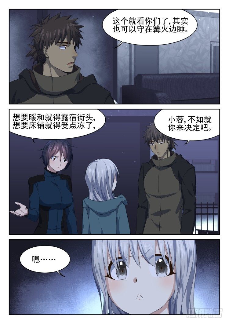林中水池 part.2-第43话
