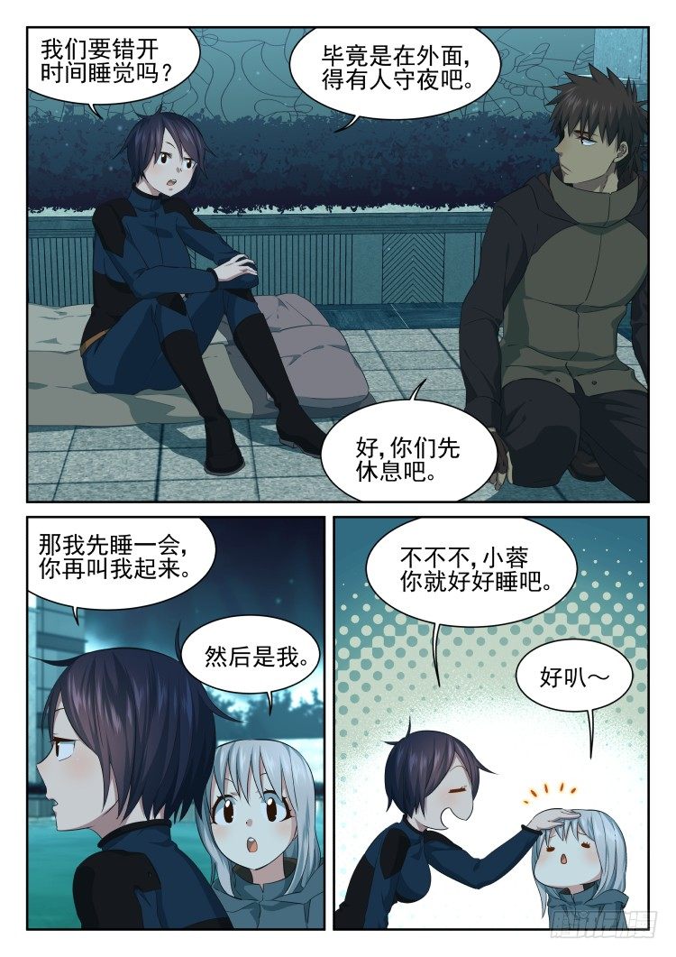 林中水池 part.2-第43话