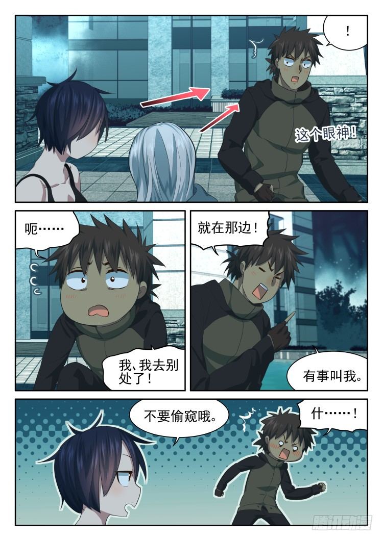 林中水池 part.2-第43话