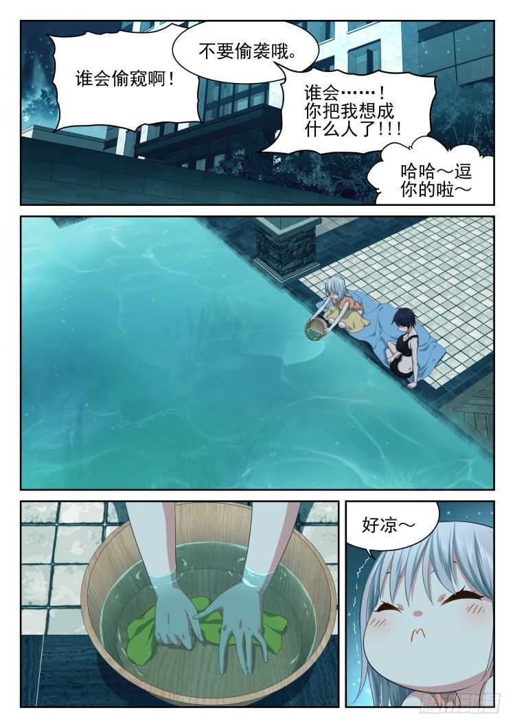 林中水池 part.2-第43话