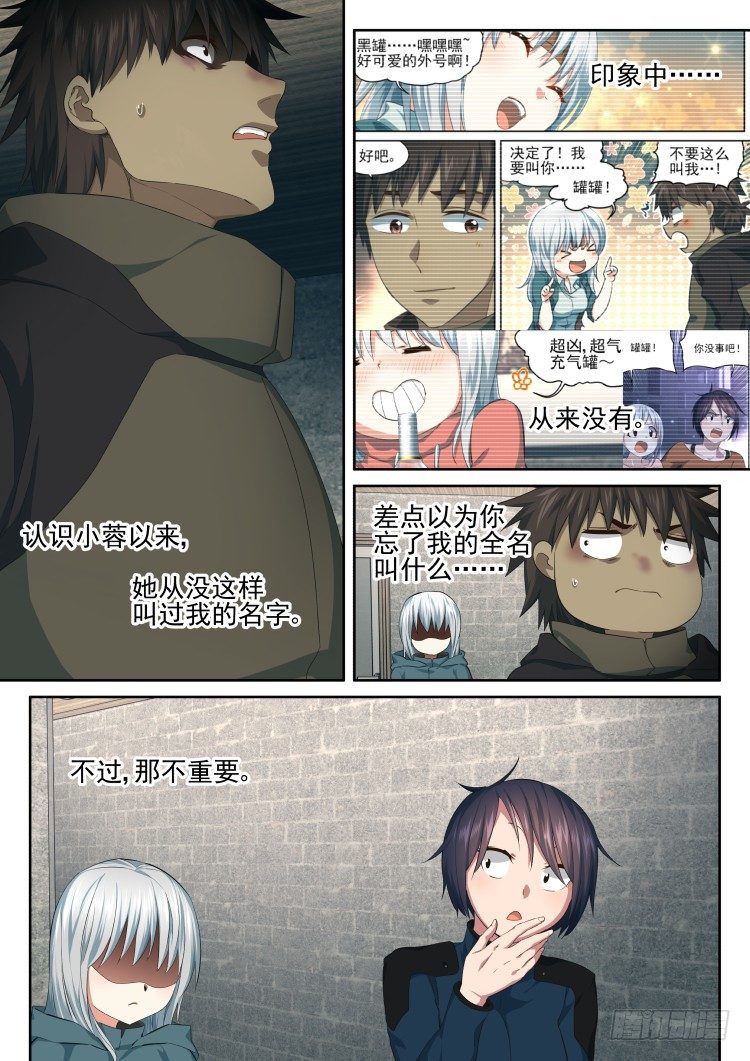 伤病-第45话