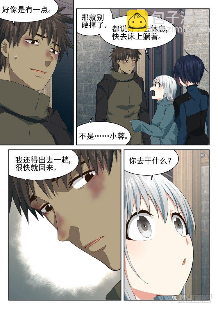 伤病-第45话