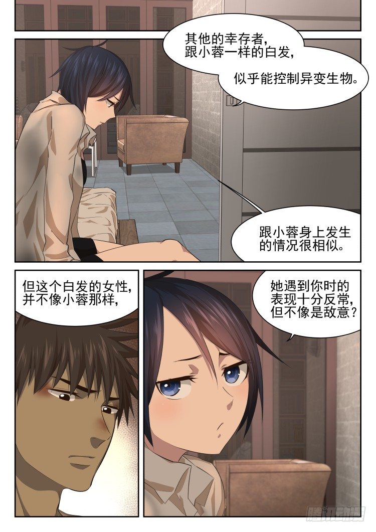 我们一起承担-第47话