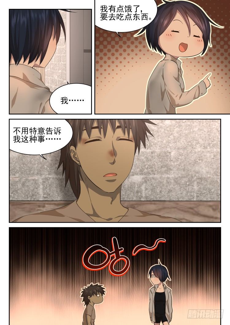 我们一起承担-第47话