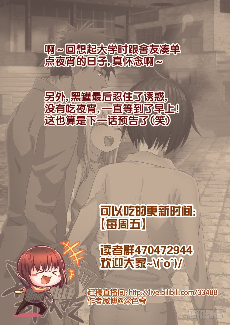 我们一起承担-第47话