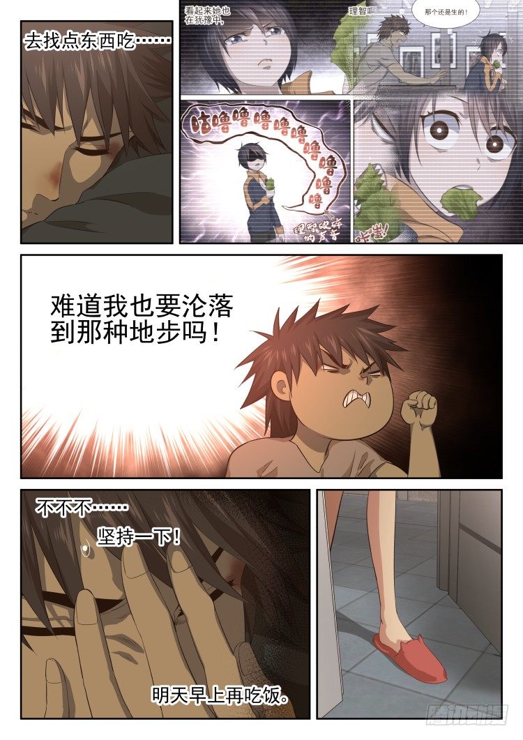 我们一起承担-第47话